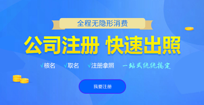 余姚悦旭注册公司网