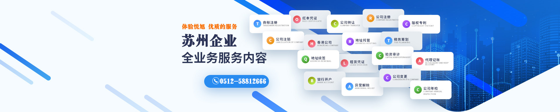 余姚悦旭注册公司网